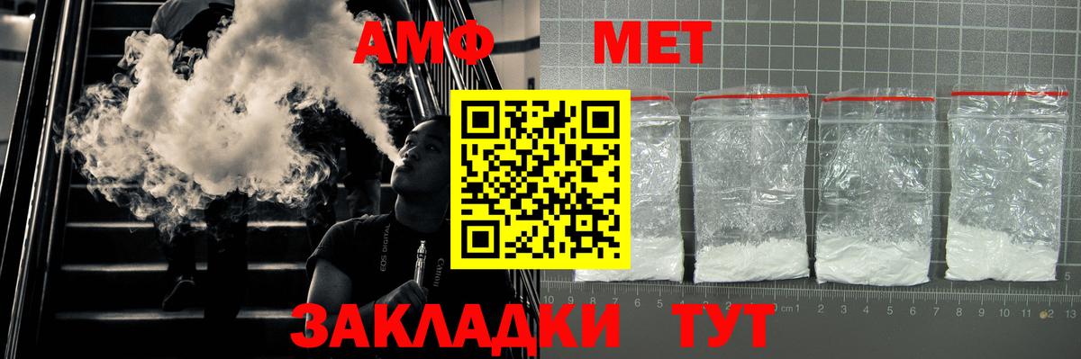 АМФ 97% Борисоглебск