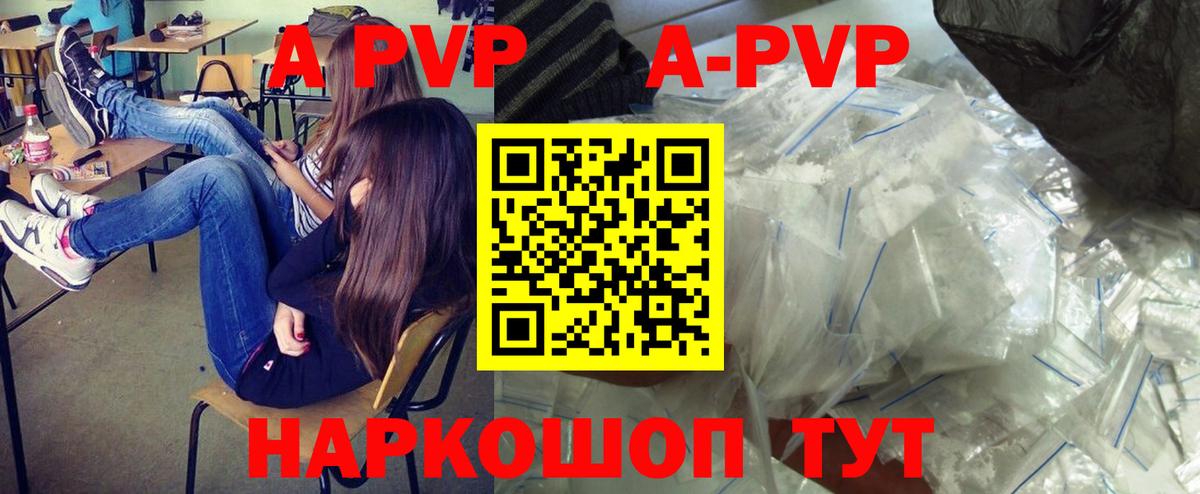 Борисоглебск  Alpha-PVP  А ПВП Crystall  закладки  Вход с VPN  Alpha-PVP Соль  Alpha PVP СК КРИС 