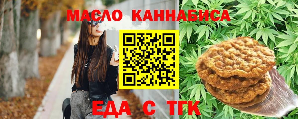 Борисоглебск  Еда ТГК конопля  Вход с VPN 