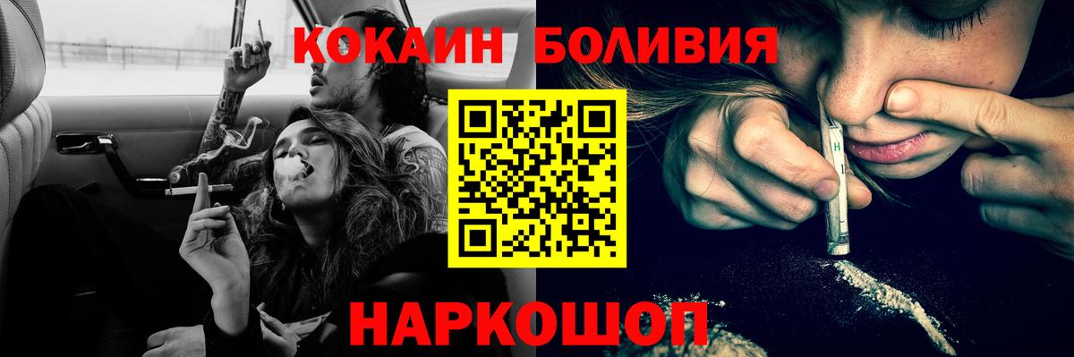 COCAIN Columbia Борисоглебск