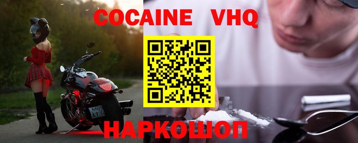 Борисоглебск  Cocaine 97%  КОКАИН Боливия  купить закладку  Вход с VPN  Cocaine 