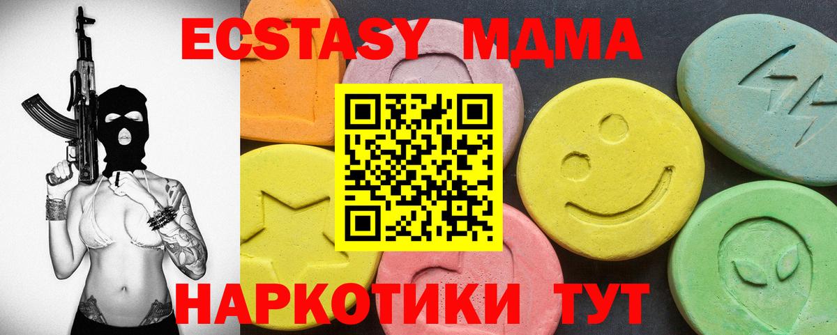 Ecstasy круглые Борисоглебск