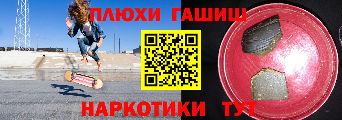 Гашиш убойный  Вход с VPN  Борисоглебск 