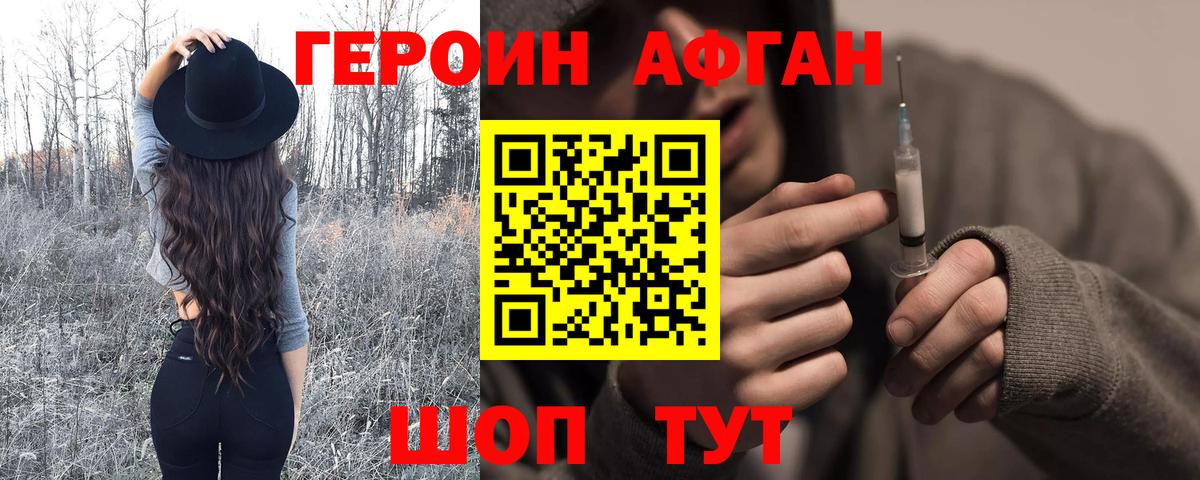 ГЕРОИН VHQ  Вход с VPN  Борисоглебск 