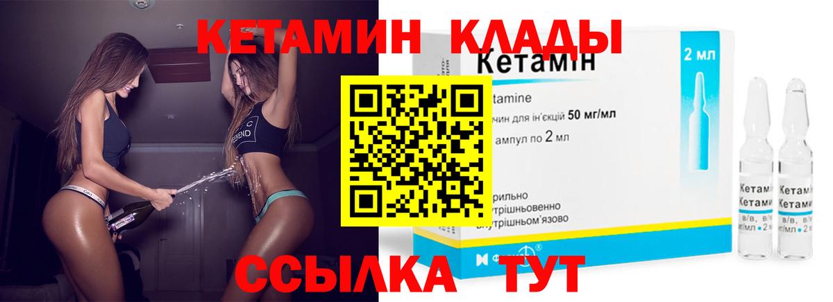 Борисоглебск  сайты даркнета как зайти  Кетамин VHQ  Вход с VPN  Кетамин VHQ 