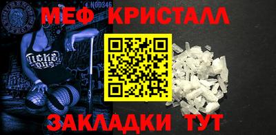 меф Шелехов