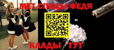 меф Шелехов