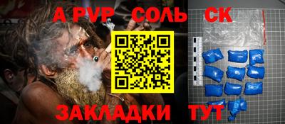 меф Шелехов