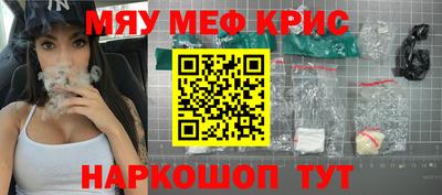 меф Шелехов