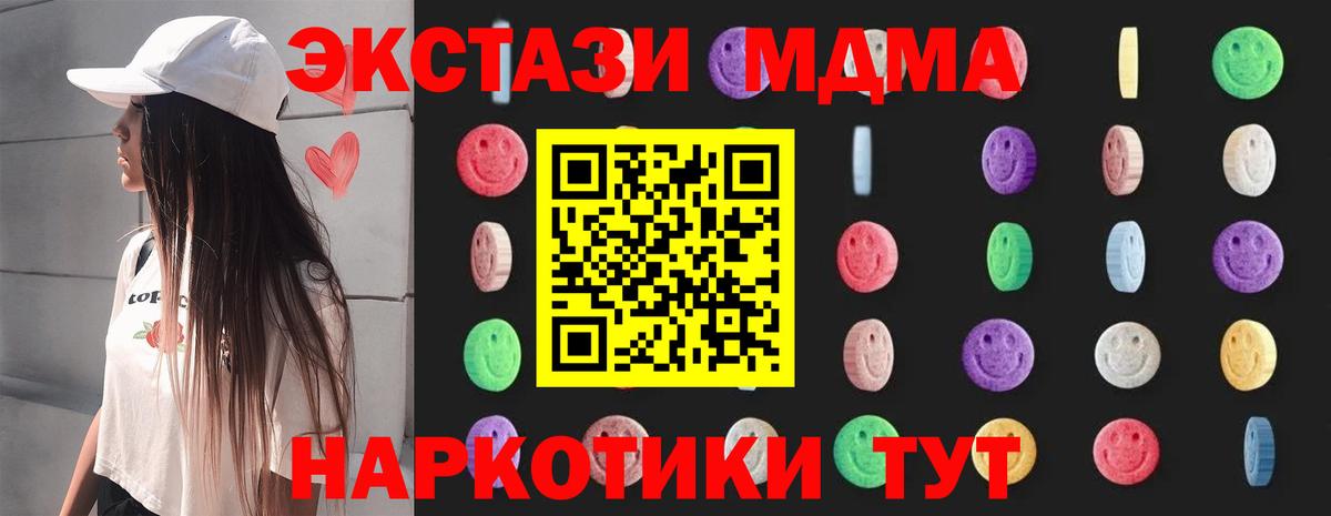 Борисоглебск  МДМА молли  Вход с VPN  MDMA Molly 
