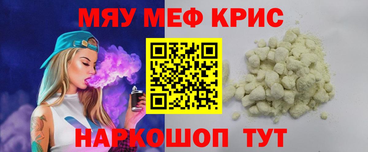 Меф 4 MMC  МЕФ  Борисоглебск  МЕФ VHQ  Вход с VPN 