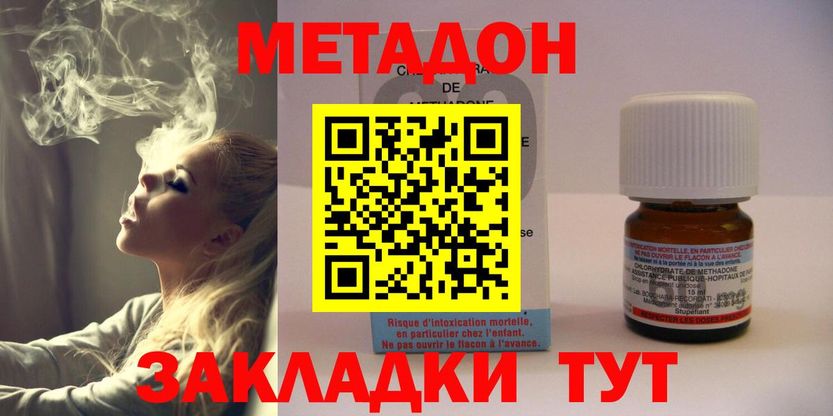 Метадон VHQ Борисоглебск
