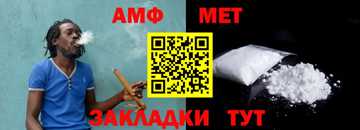 Метамфетамин пудра  Вход с VPN  Борисоглебск 