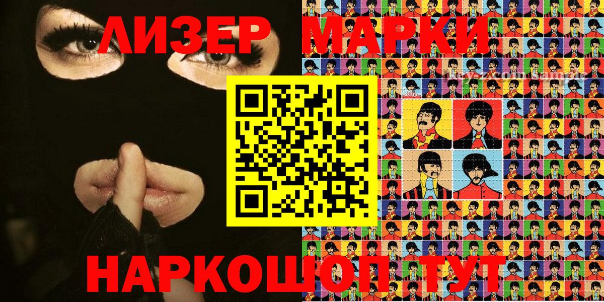 Марки 25I-NBOMe 1,8мг  Наркотические марки  Борисоглебск  Вход с VPN 
