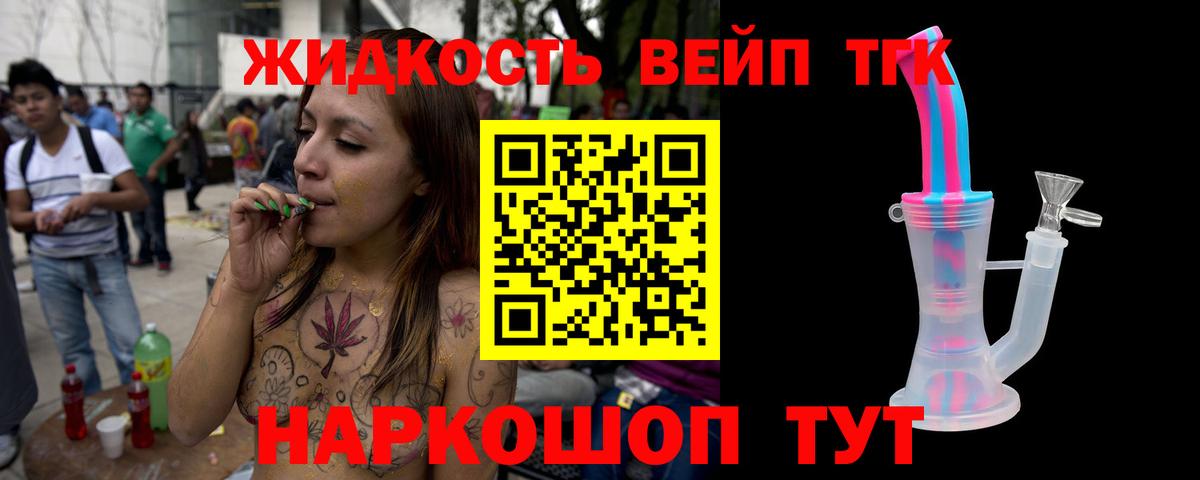 магазин  наркотиков  Вход с VPN  Борисоглебск  Дистиллят ТГК вейп с тгк  Дистиллят ТГК вейп 